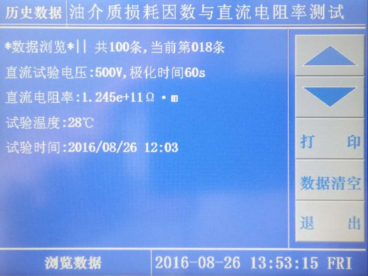 油介質(zhì)損耗及電阻率測試儀的操作方法