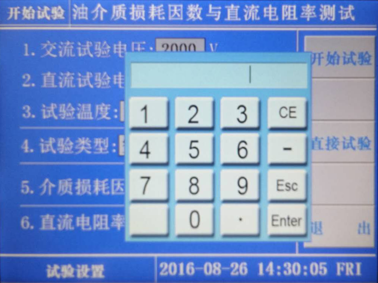 油介質(zhì)損耗及電阻率測試儀的操作方法